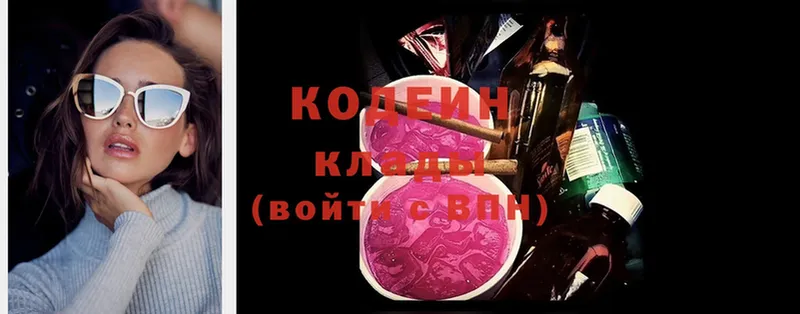 Кодеиновый сироп Lean Purple Drank  где купить   Пошехонье 