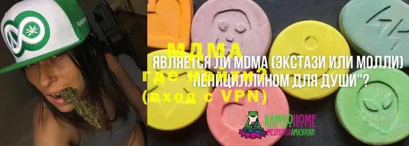 MDMA молли  Пошехонье 