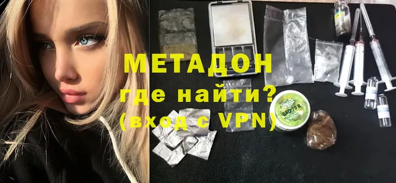 Метадон VHQ  Пошехонье 