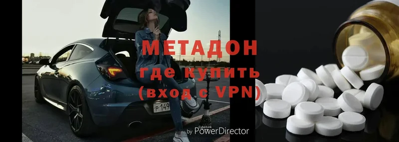 МЕТАДОН methadone Пошехонье